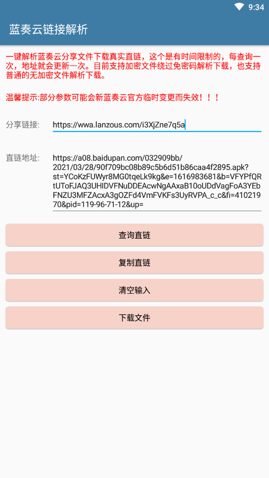 2020蓝奏云_蓝奏云下载_蓝奏云免费下载