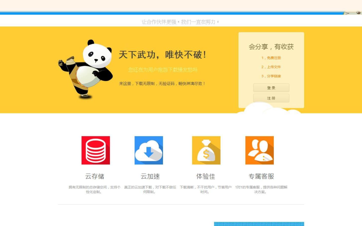 2020蓝奏云_蓝奏云下载_蓝奏云免费下载