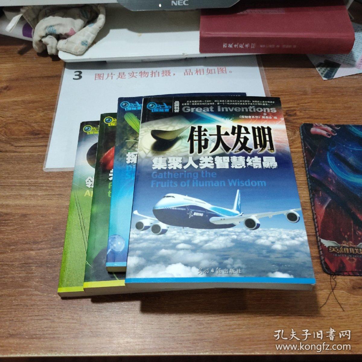 蛇王求姬_蛇王龙_黄金蛇王