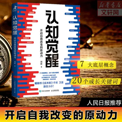 觉醒力量_觉醒力量有什么用_觉醒力量属性对照表