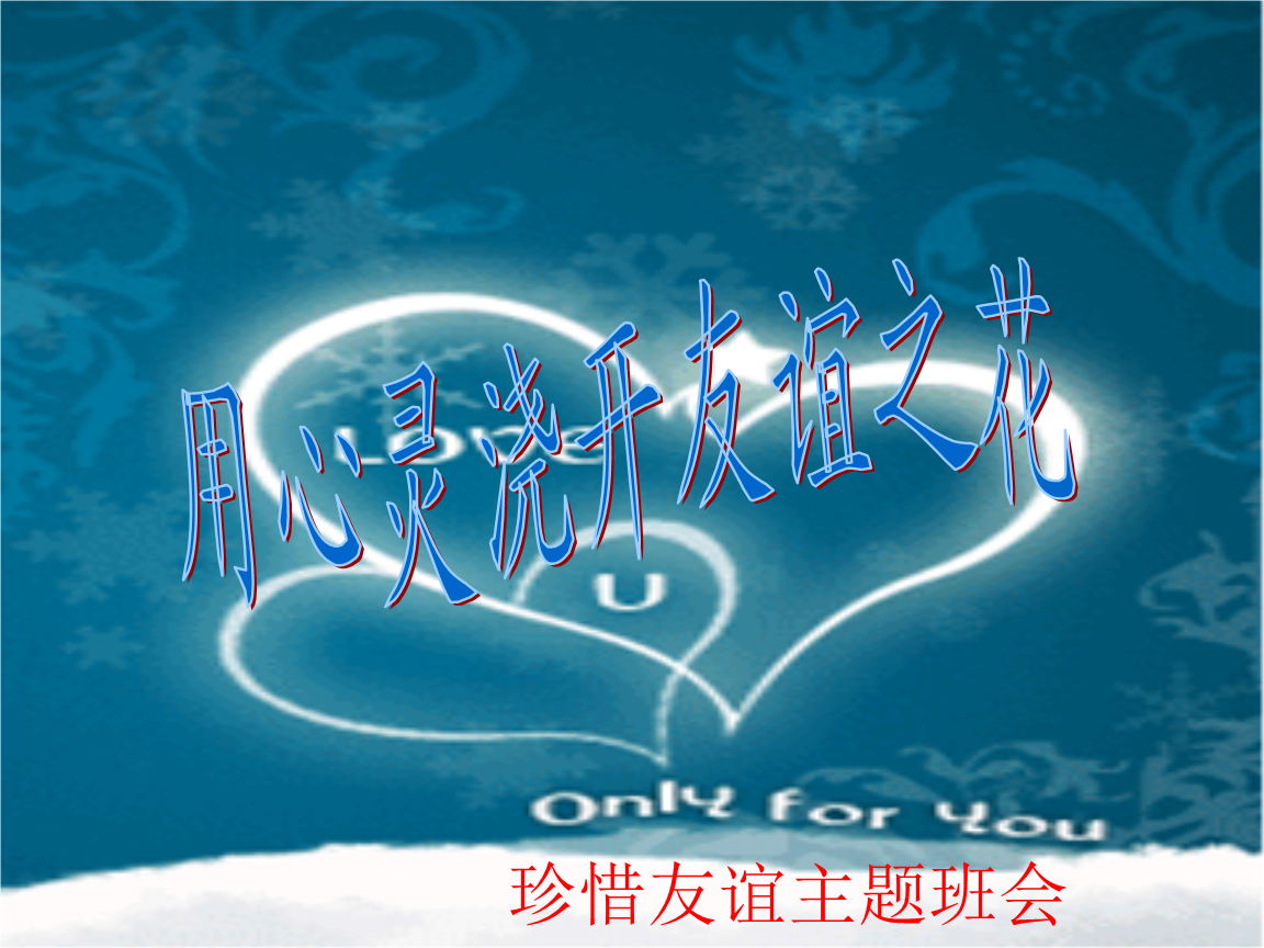 友是什么结构的字体_友的拼音_友您