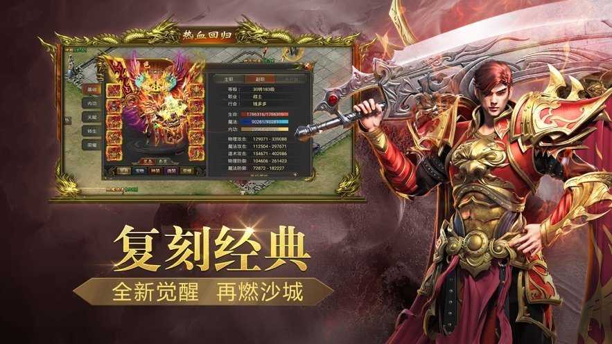 传奇合击手游排行榜_传奇sf合击_传奇合击SF发布网站