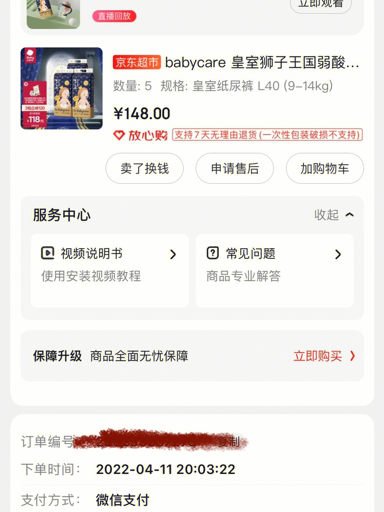 京粉返利怎么用_京粉8号蛋鸡简介_京粉