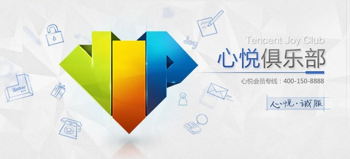 心悦会员app_心悦会员中心下载_心悦会员网站