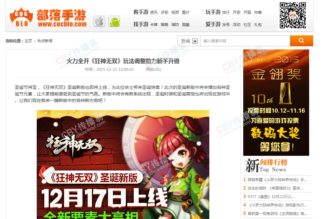 米哈游通独家发布：全新通行全球