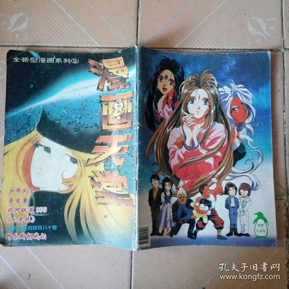小漫画基地_小漫画基地阅_漫画基地吧
