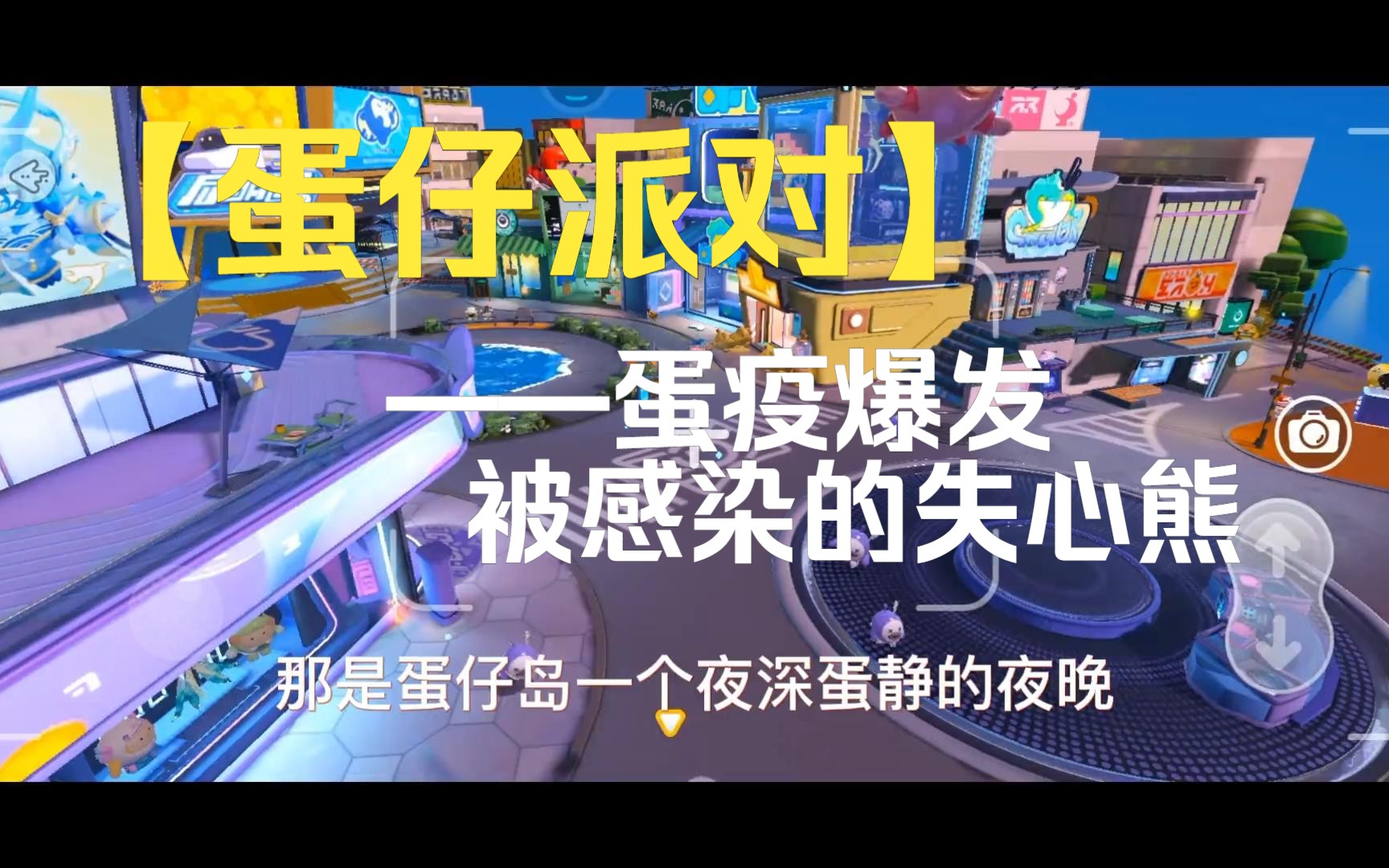 蛋仔派对直接下载_蛋仔派对国际服下载安装_蛋仔派对国际版