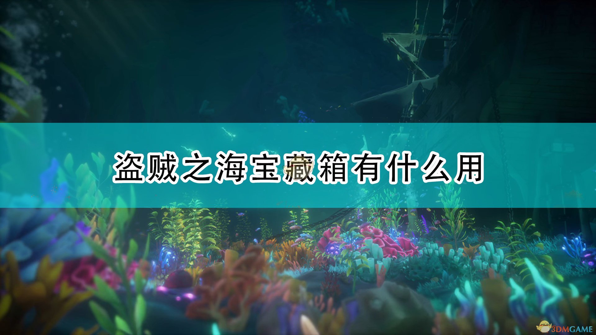 原神荒海五个雷立方_原神荒海雷立方解谜_原神荒海五个雷立方机关怎么过