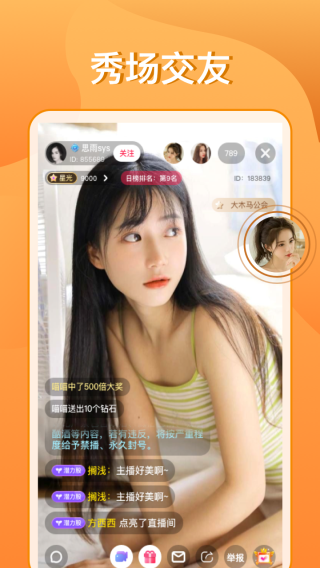 直播的app下载_app直播下载安装_软糖直播app下载