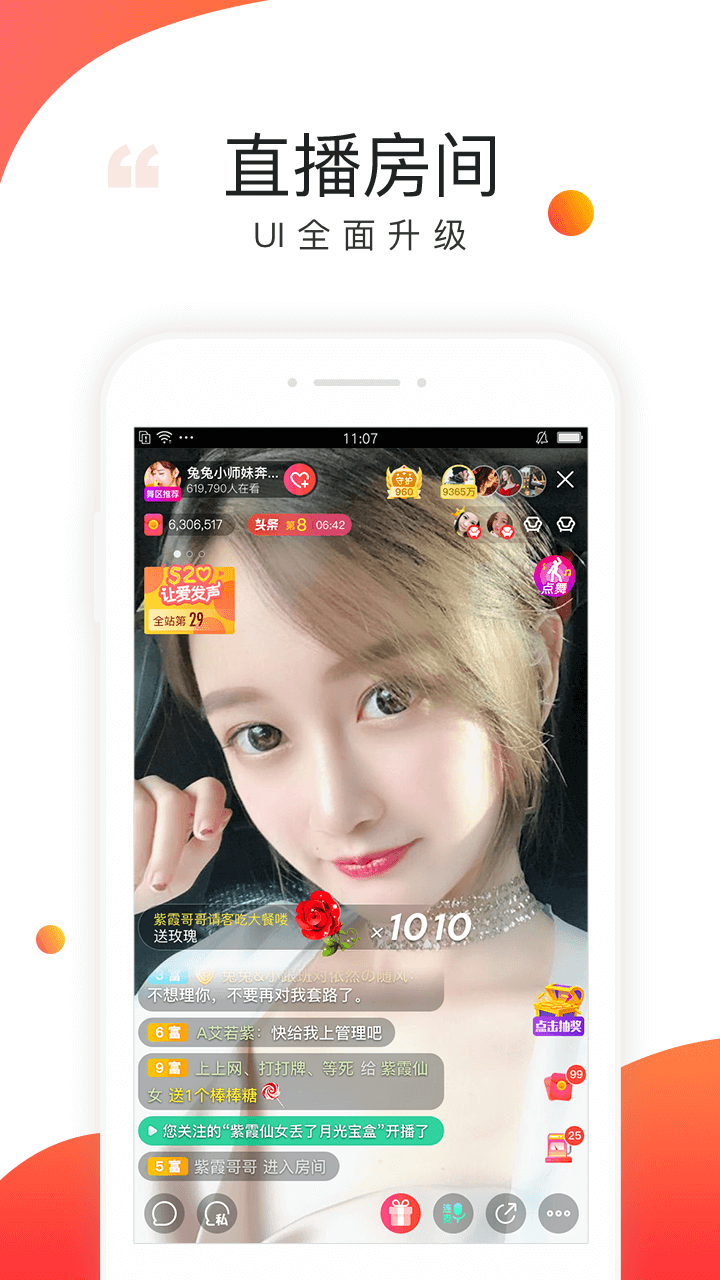 直播的app下载_app直播下载安装_软糖直播app下载