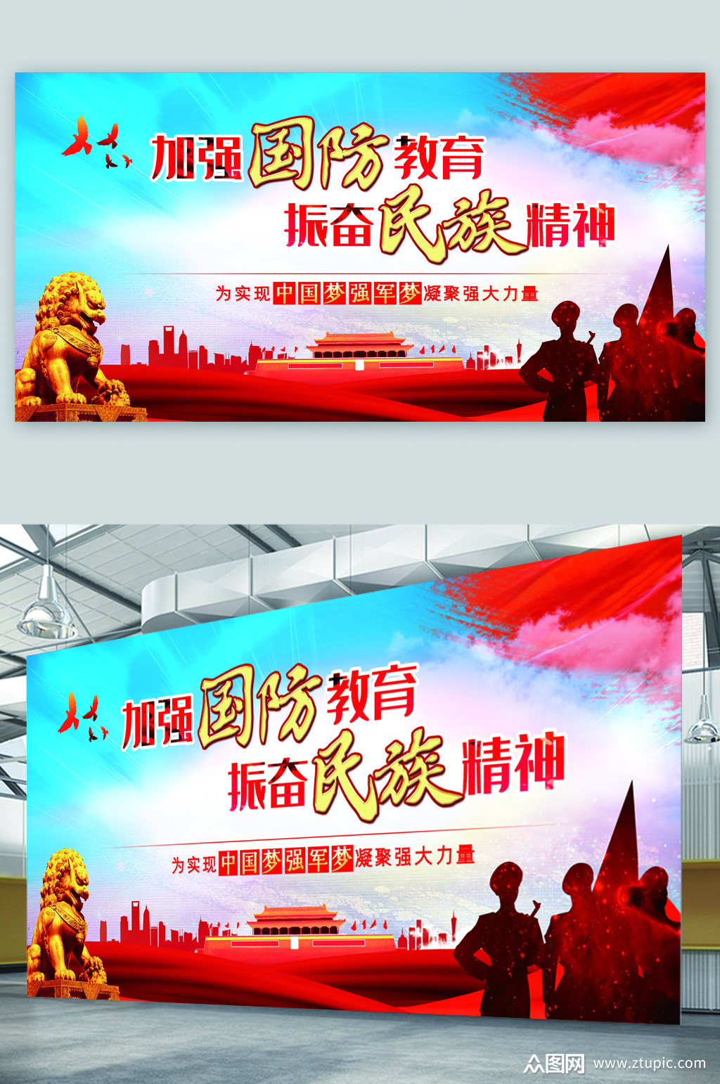 国防为国家和民族提供安全保障_国防为国家和民族提供安全保障_国防为国家和民族提供安全保障