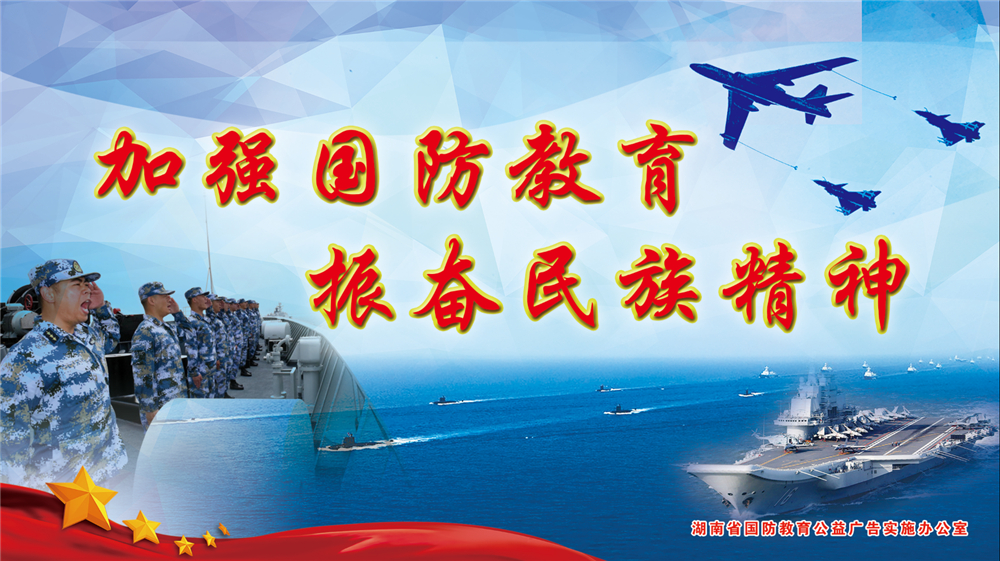 国防为国家和民族提供安全保障_国防为国家和民族提供安全保障_国防为国家和民族提供安全保障