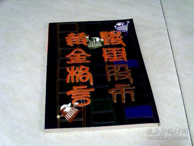 奇侠传奇传奇_最传奇_天籁传奇凤凰传奇