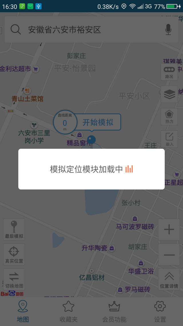 定位免费版软件手机下载_定位免费版软件手机可以用吗_手机定位软件免费版