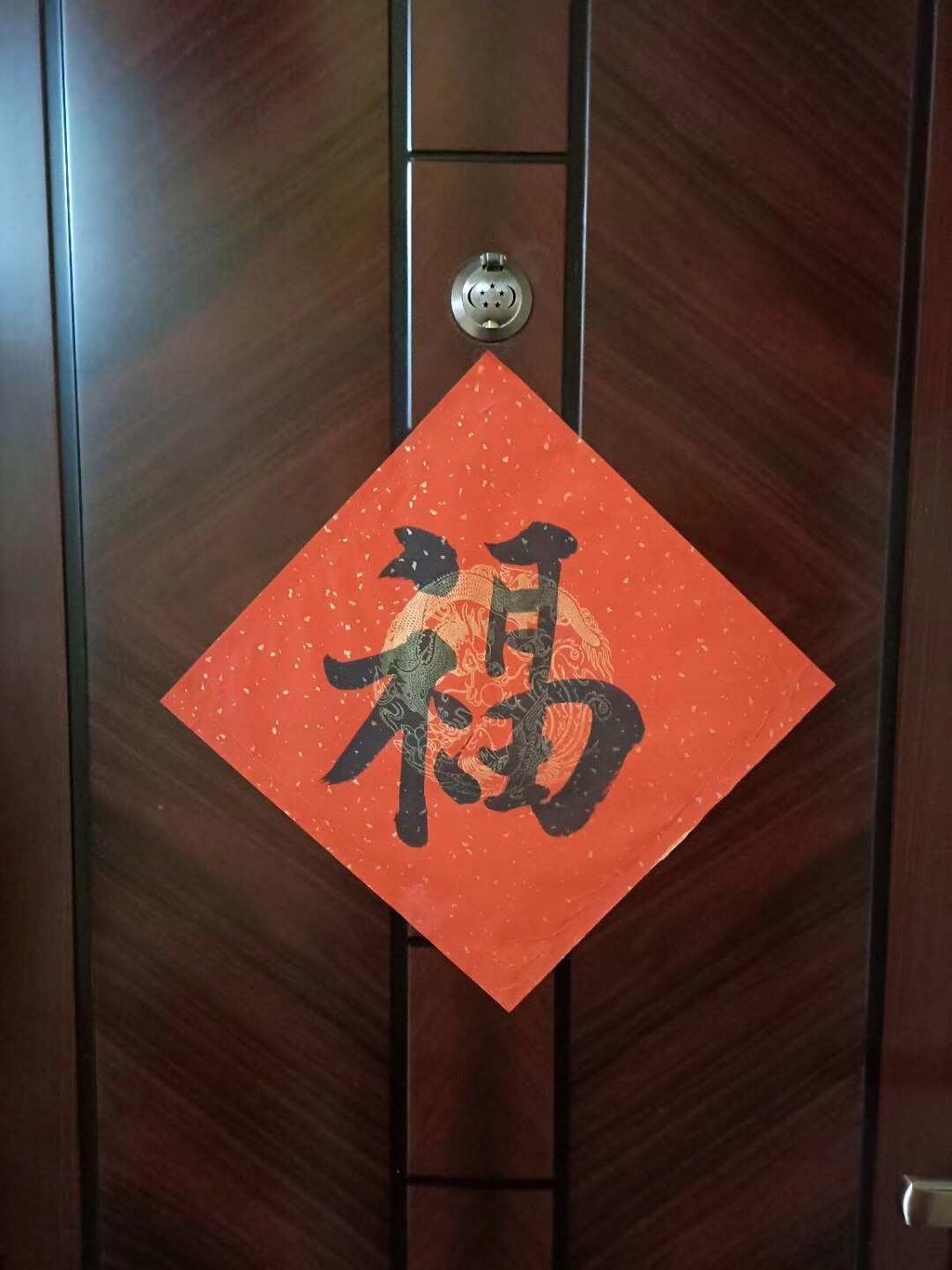 万能福和敬业福在一起能粘住吗_万能福字_万能福
