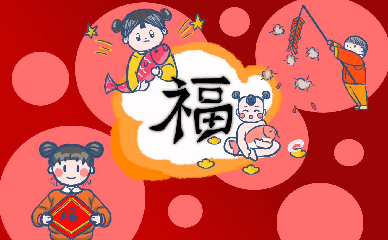 万能福和敬业福在一起能粘住吗_万能福_万能福字
