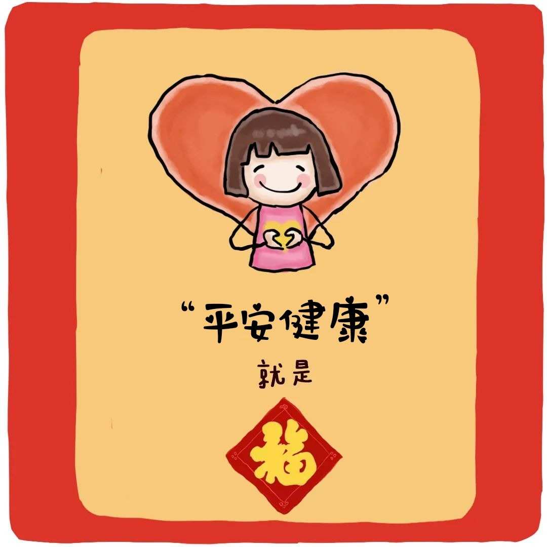万能福字_万能福和敬业福在一起能粘住吗_万能福