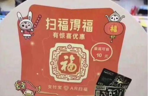 万能福_万能福和敬业福在一起能粘住吗_万能福字