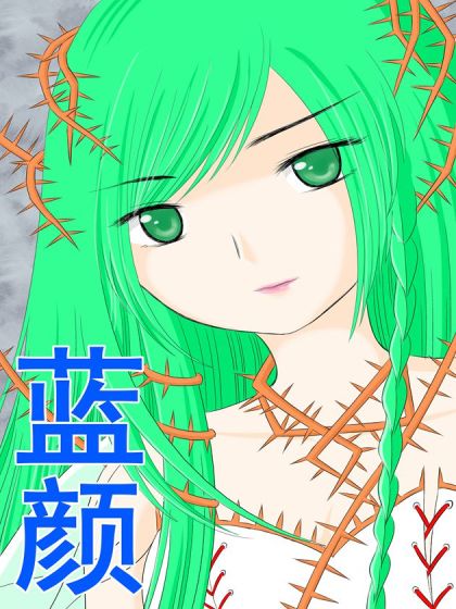 蓝颜下载安卓_蓝颜下载链接百度贴吧_蓝颜下载