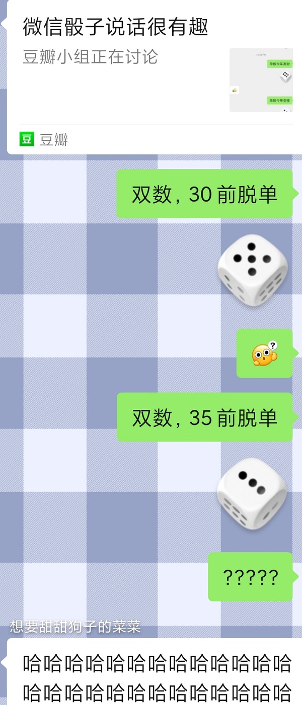 摇骰子微信游戏_微信摇骰子在哪_摇骰子微信玩法