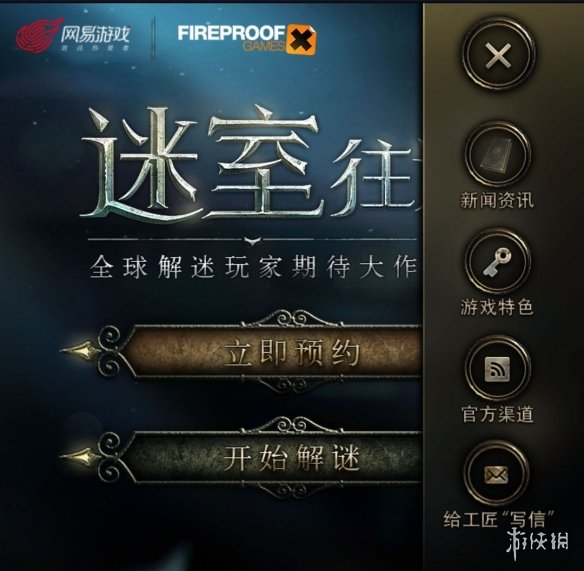 代号诡秘_代号诡秘下载_代号诡秘什么时候上线