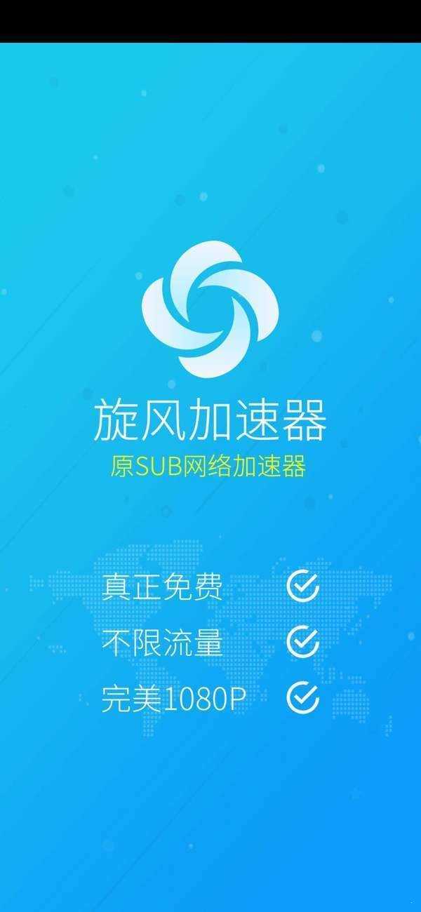 旋风加速器链接_旋风加速器链接_旋风加速器链接
