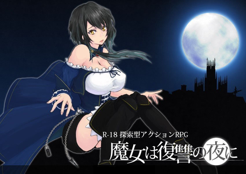 魔女的复仇之夜_复仇魔女之夜怎么怀孕_复仇的魔女之夜救人