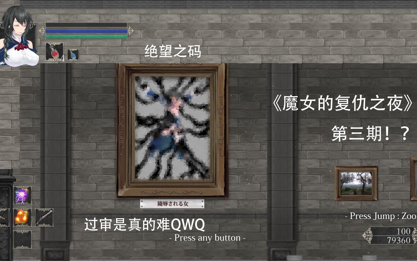 魔女的复仇之夜_复仇魔女之夜怎么怀孕_复仇的魔女之夜救人