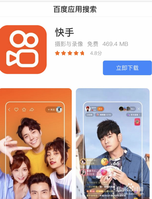 快手下载版免费下载_快手正版下载手机版_下载快手极速版正版
