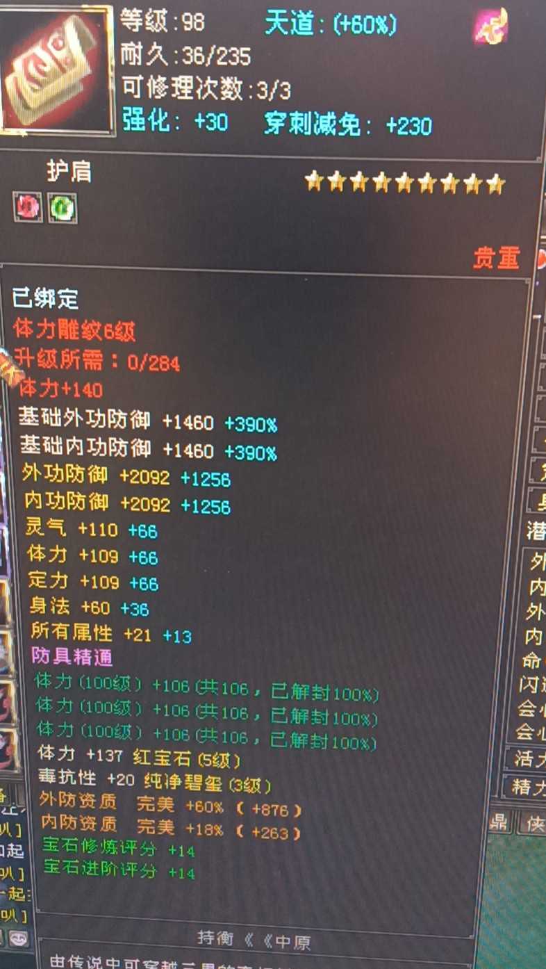 天龙八部珍兽_天龙八部珍兽成长率计算器_天龙八部珍兽灵性怎么提升