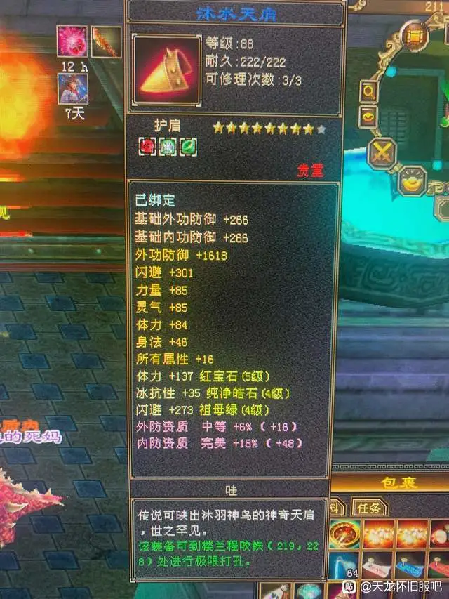 天龙八部珍兽灵性怎么提升_天龙八部珍兽成长率计算器_天龙八部珍兽
