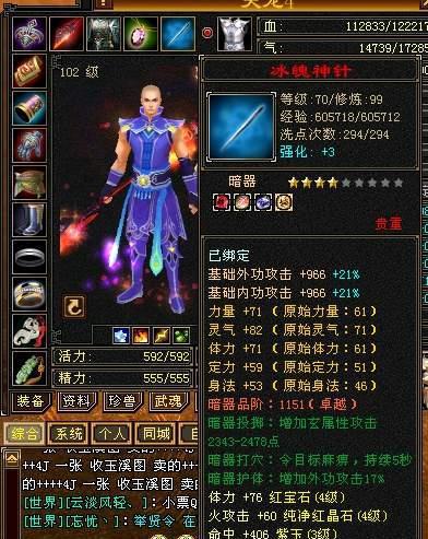 天龙八部珍兽灵性怎么提升_天龙八部珍兽成长率计算器_天龙八部珍兽