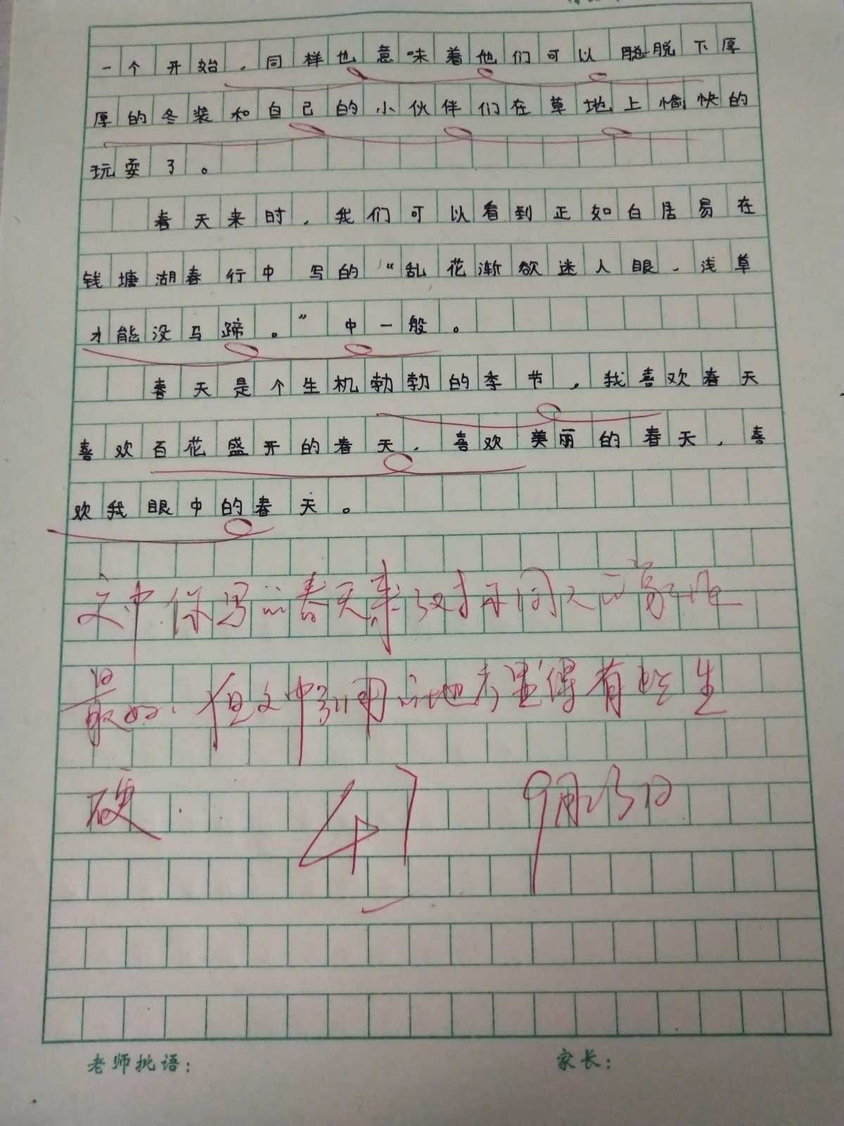 作业改错软件_改作业_作业改错