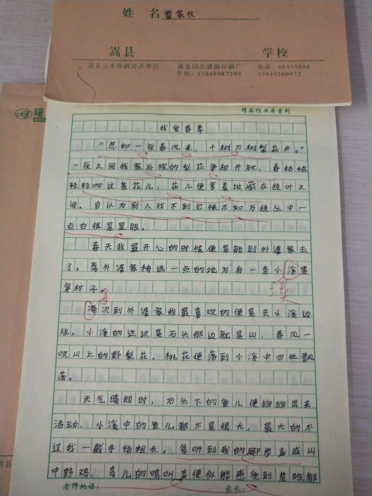 作业改错_作业改错软件_改作业