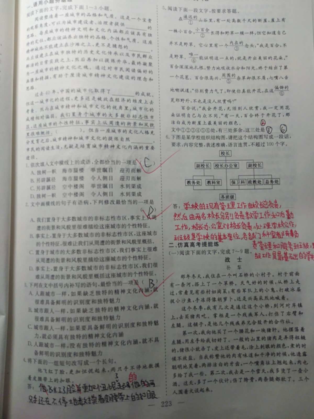 作业改错软件_改作业_作业改错