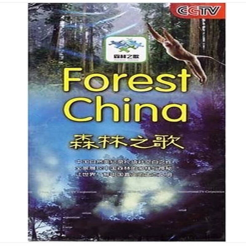 森林歌词_森林歌曲粤语_永歌森林