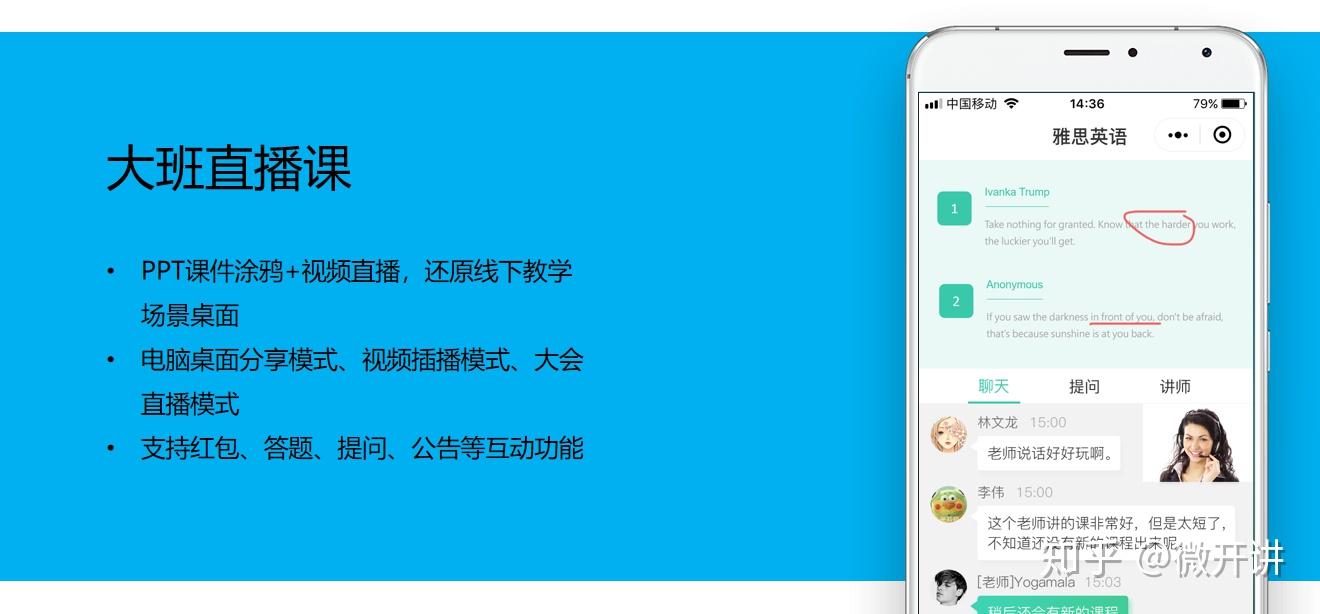 免费上课软件_上课免费软件下载_可以上课的软件免费