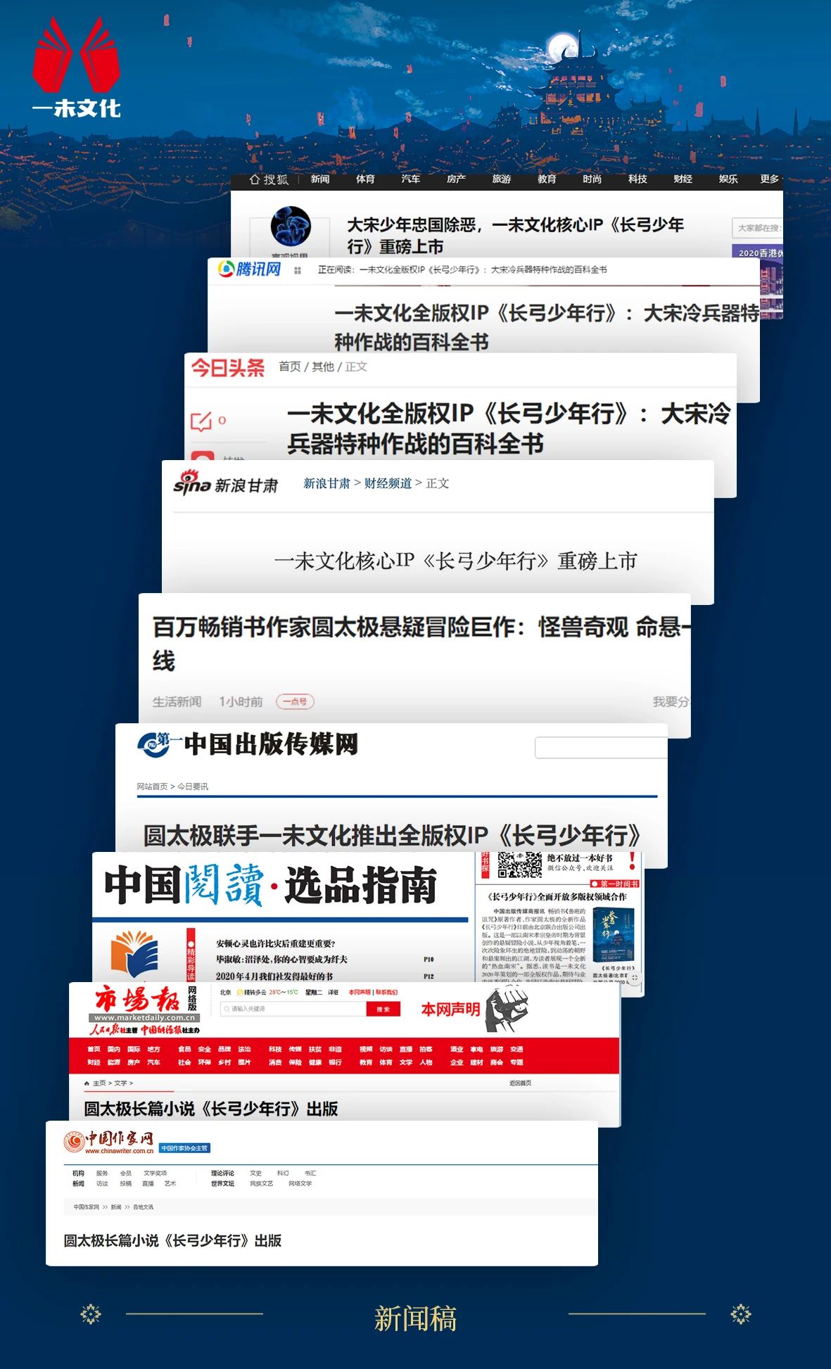 抢先掌握时代脉搏，东方头条深度解析