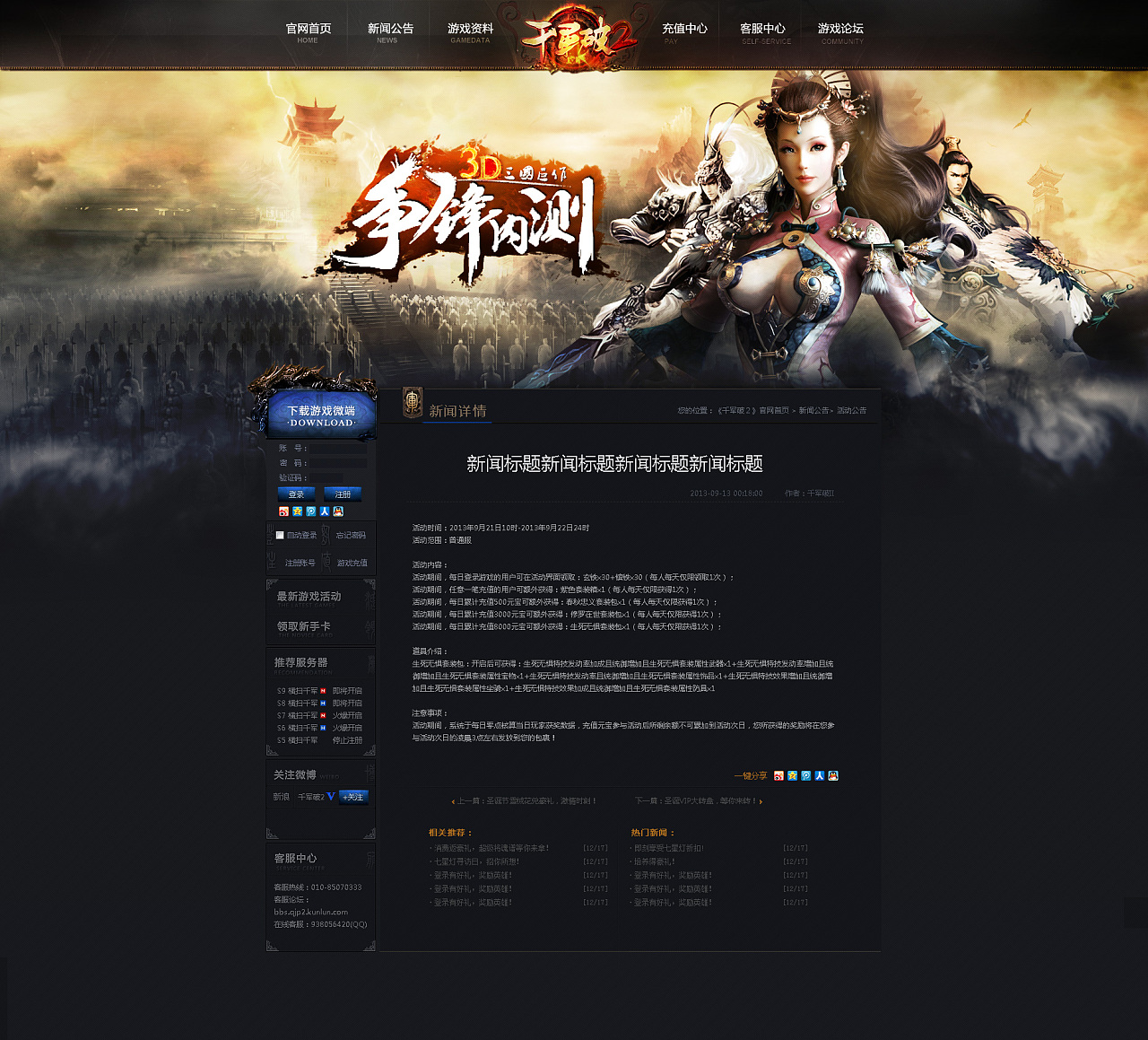 网站在线玩游戏_网页游戏在线玩_在线网页玩游戏的软件