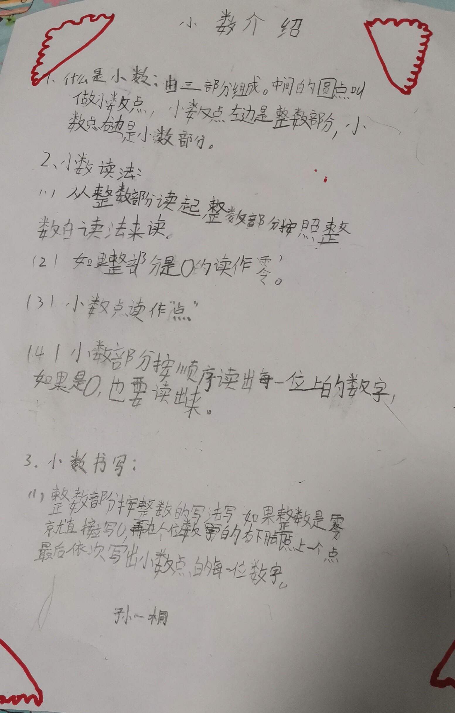 小点点是什么意思_小点点是什么意思_小点点是什么意思