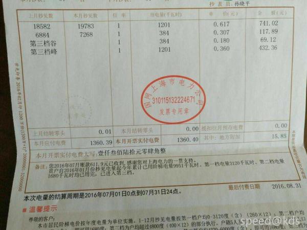 营业厅电费网上交费怎么交_交电费网上营业厅下载安装_交电费网上营业厅