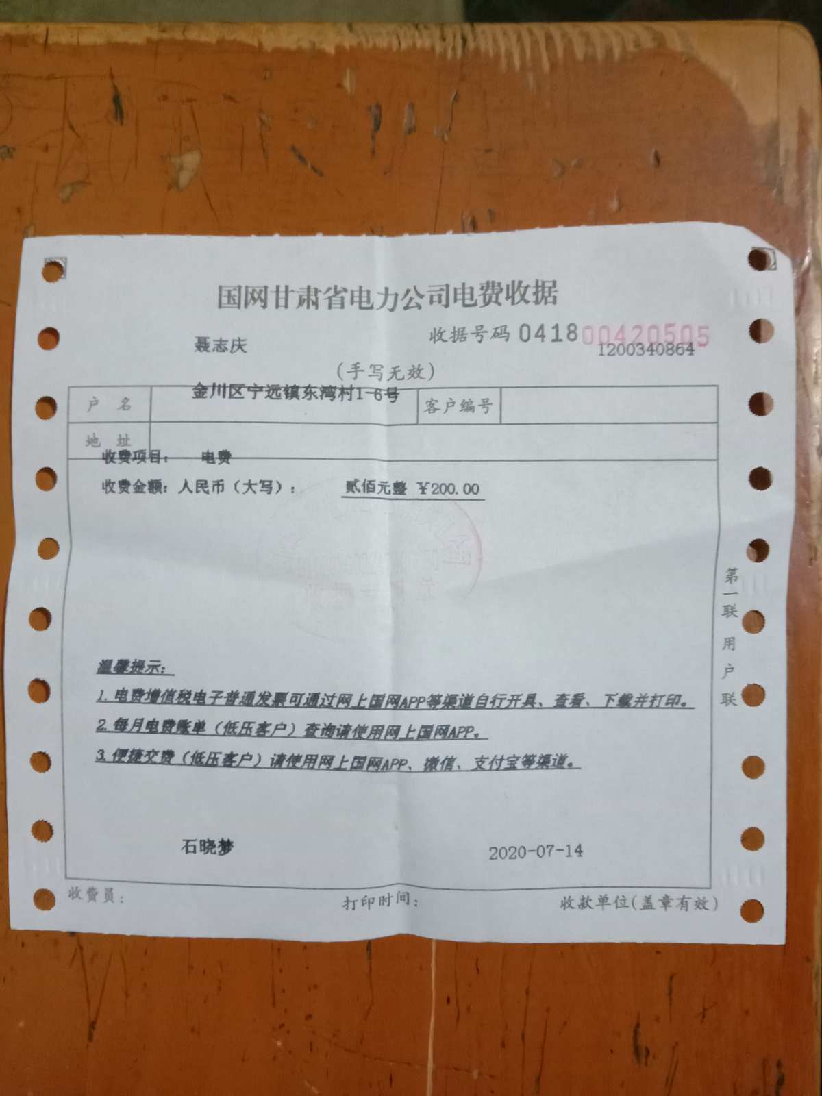 交电费网上营业厅下载安装_交电费网上营业厅_营业厅电费网上交费怎么交