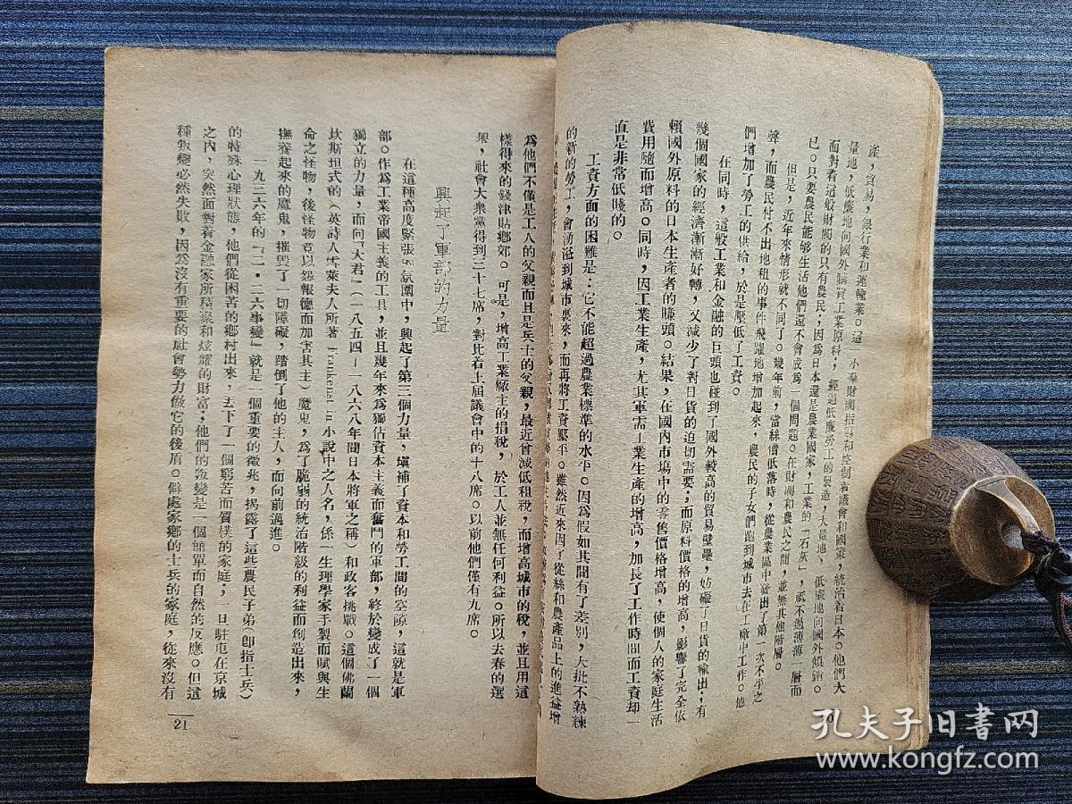 东周列国志游戏_东周列国志游戏_东周列国志游戏