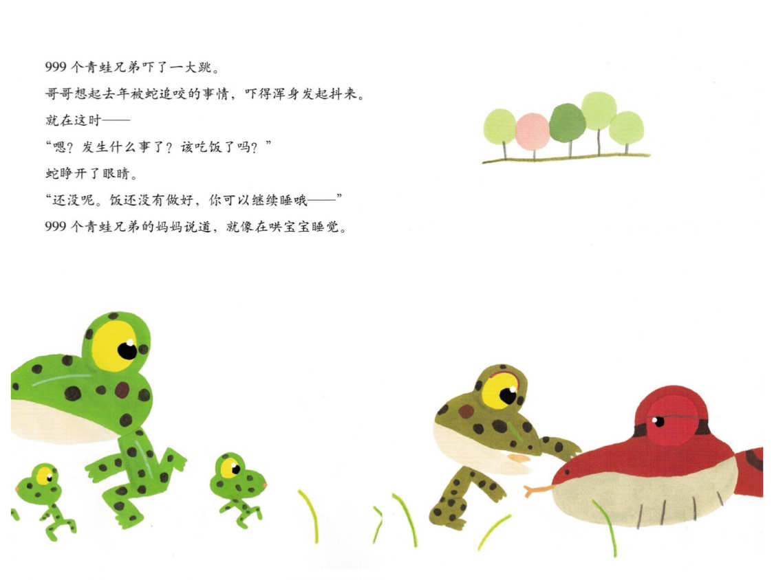 呱太_呱太医生_为什么叫呱太