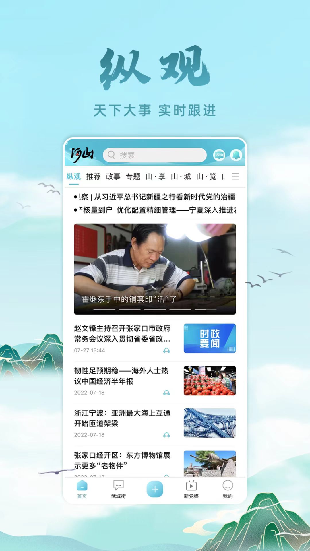 监控监视端下载_有看头监控app下载最新版本_监控内容下载