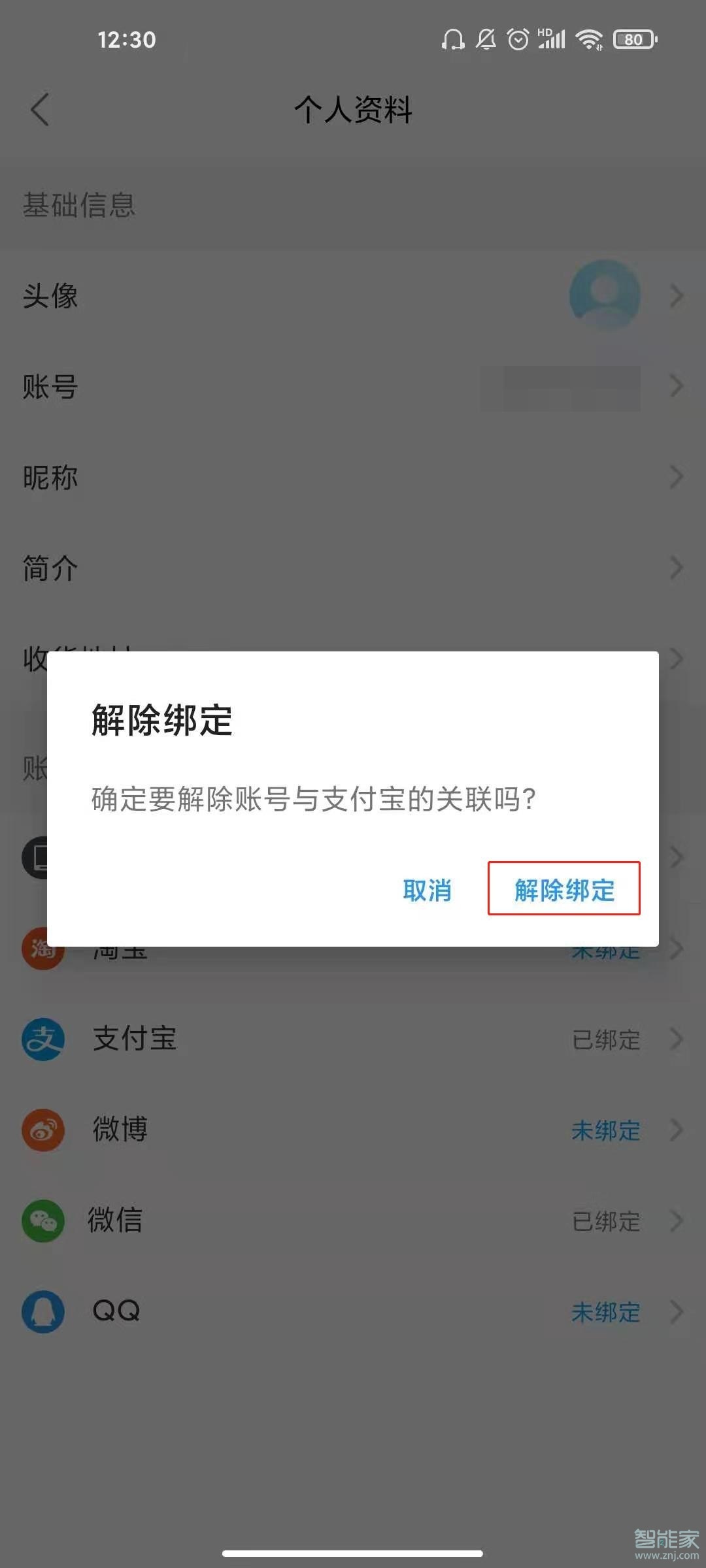 饿了么怎么解绑银行卡_如何解梆银行卡_怎样解绑银行卡