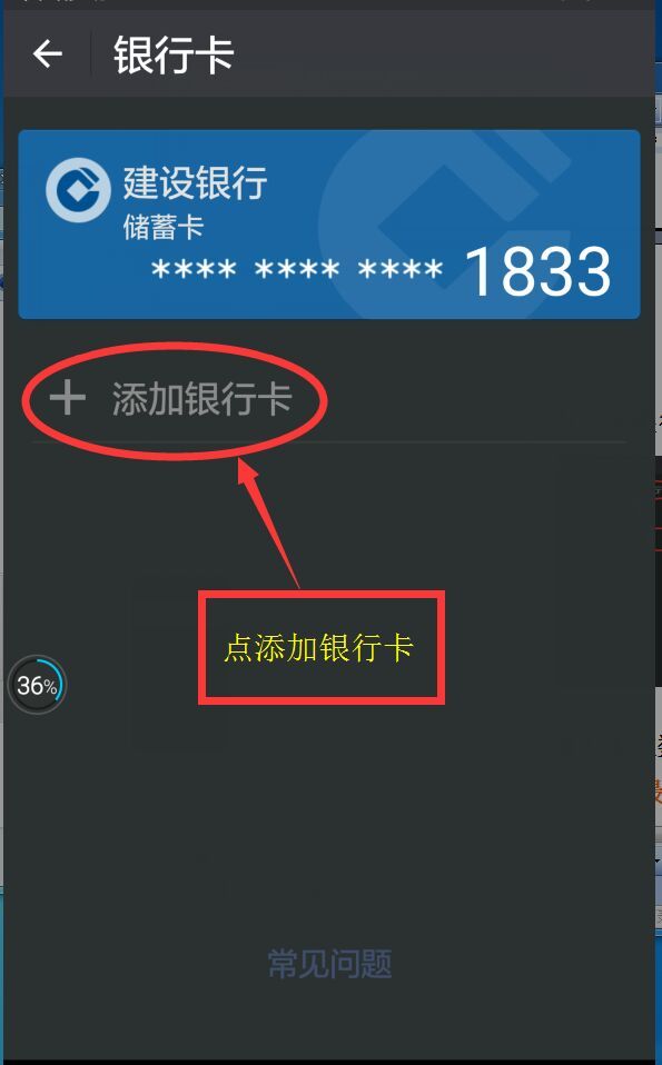 怎样解绑银行卡_饿了么怎么解绑银行卡_如何解梆银行卡