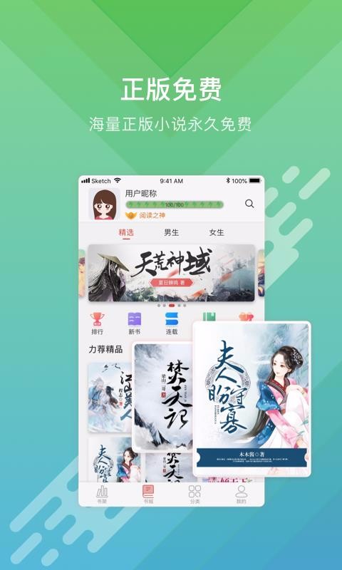 达文小说免费下载安装_小说大全免费版下载appt_“小说免费下载”