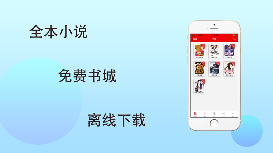 达文小说免费下载安装_小说大全免费版下载appt_“小说免费下载”