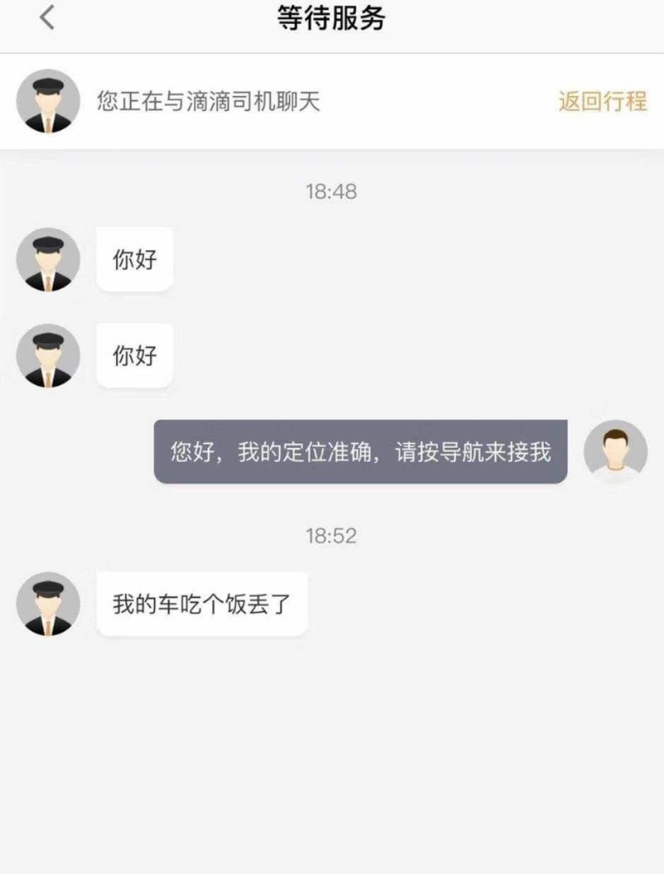 打车出行哪个平台最好_打车出行有哪些平台_出行打车